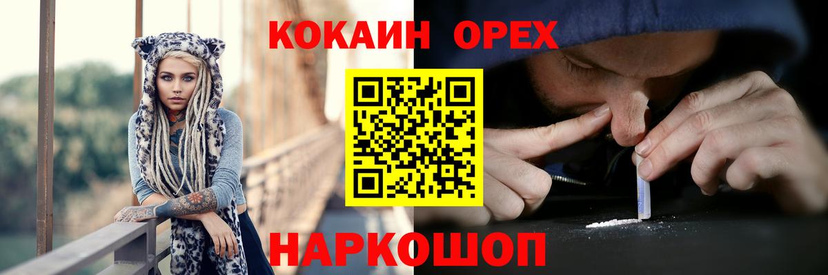 COCAIN 98%  Белорецк 