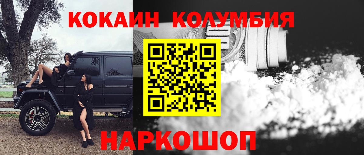 Cocaine FishScale Белорецк