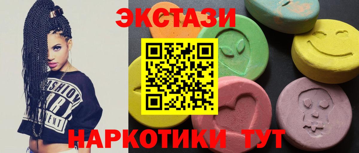 Ecstasy XTC Белорецк