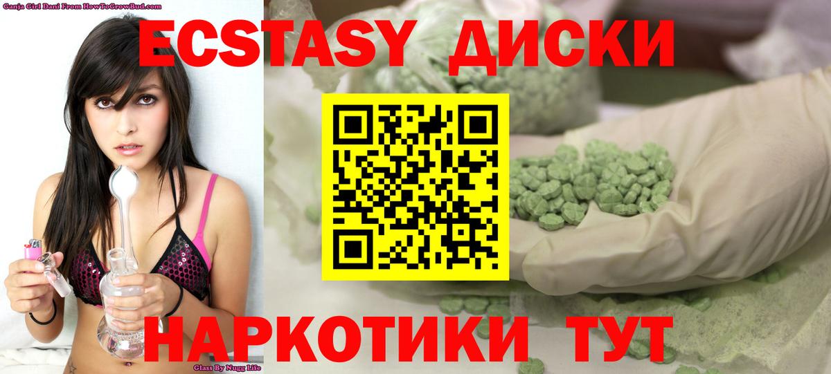 Ecstasy TESLA  ЭКСТАЗИ  Белорецк 