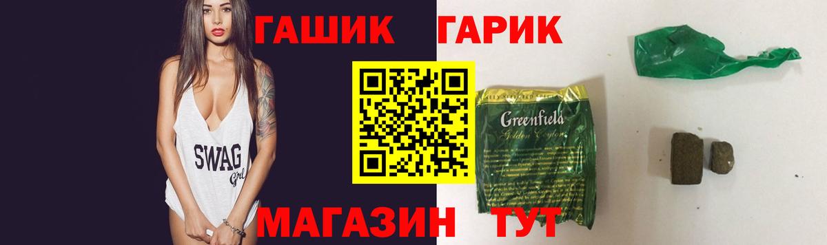 ГАШ  Белорецк  ГАШ Cannabis 