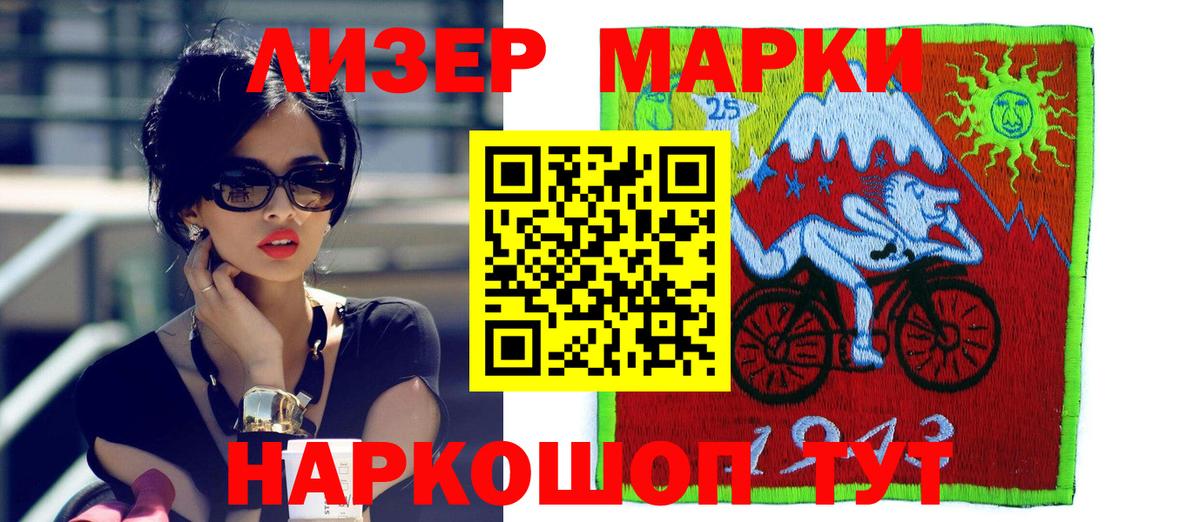 LSD-25 экстази кислота Белорецк