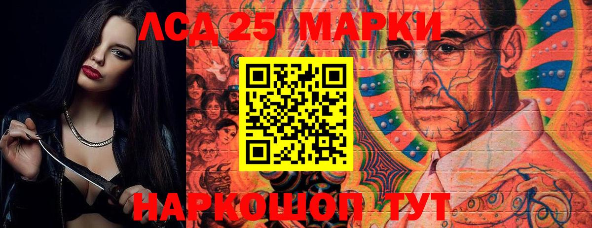 LSD-25 экстази кислота  ЛСД экстази ecstasy  ЛСД экстази  Белорецк 