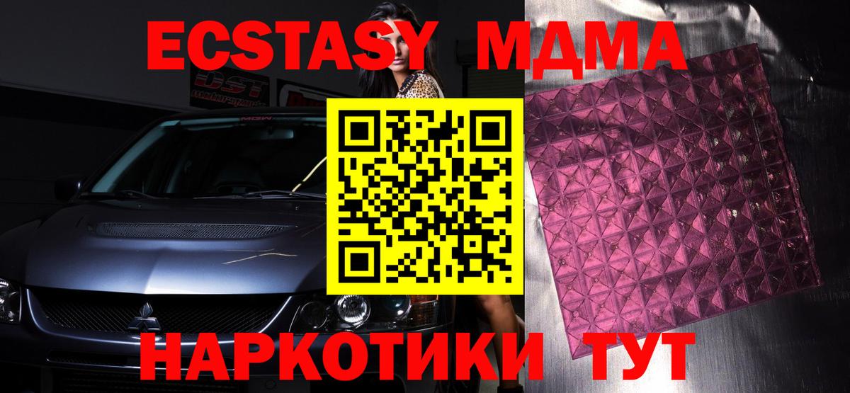 НБОМе  МДМА  МЕФ   ГАШИШ  Цена  Каннабис  Канабис  Белорецк  КОКАИН 