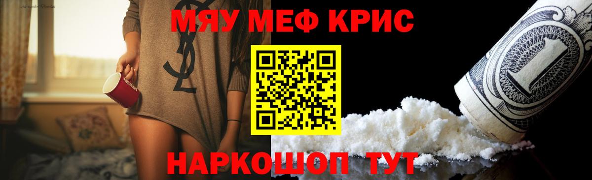 Меф мука Белорецк