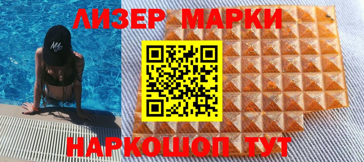 Марки NBOMe 1500мкг Белорецк