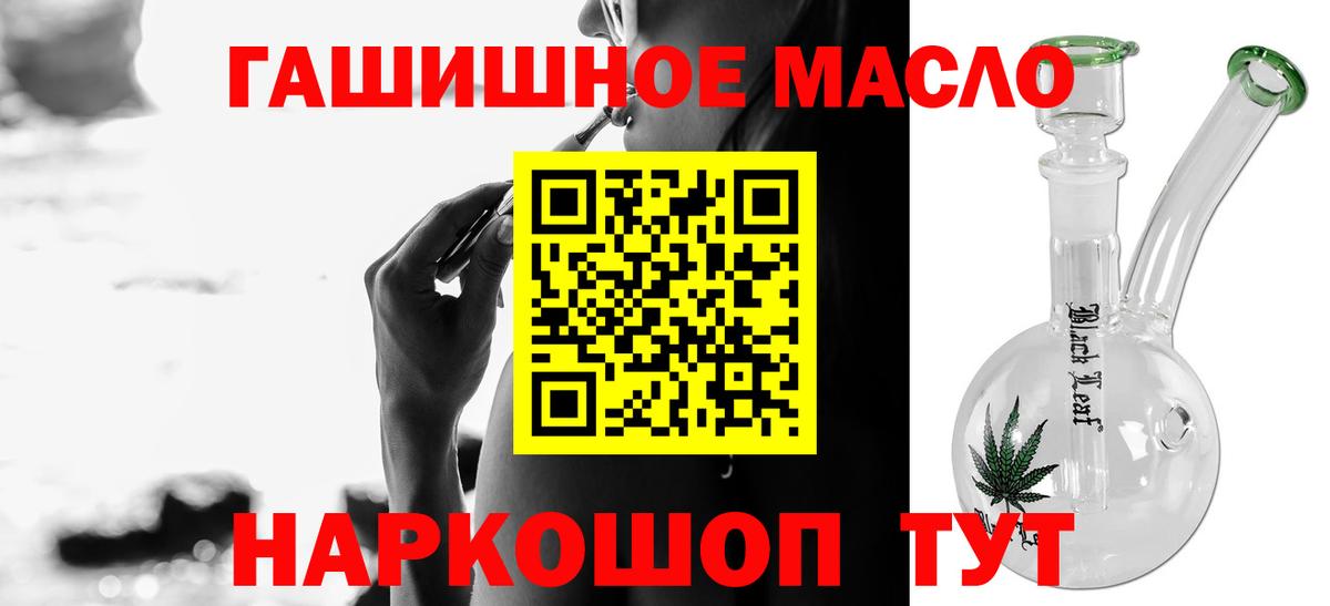 ТГК жижа Белорецк